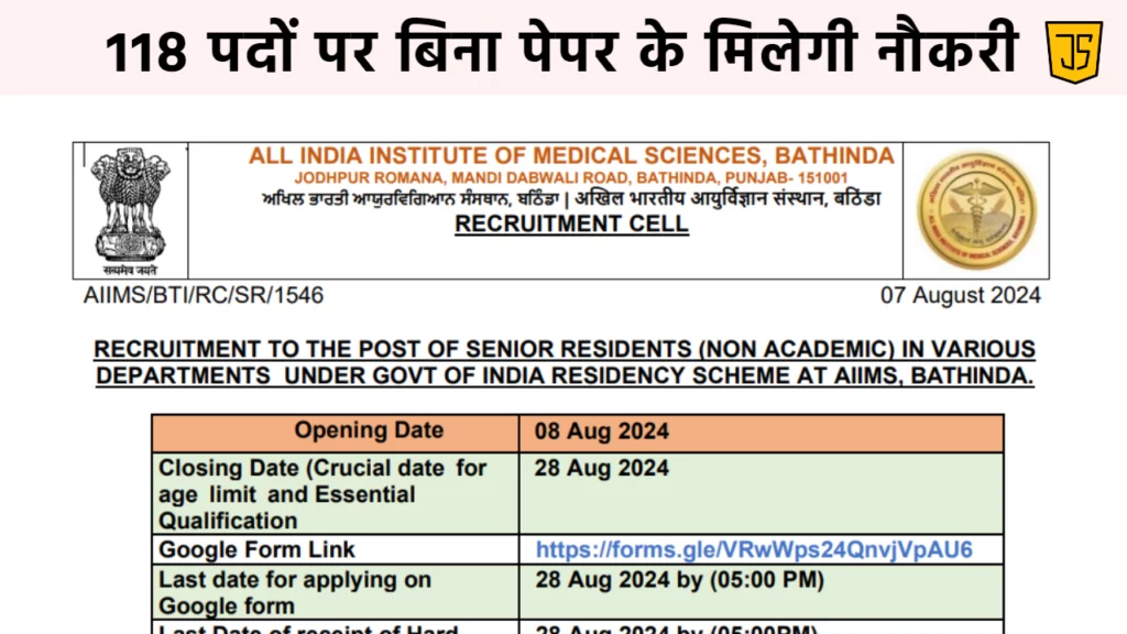 AIIMS, Bathinda Senior Resident Form