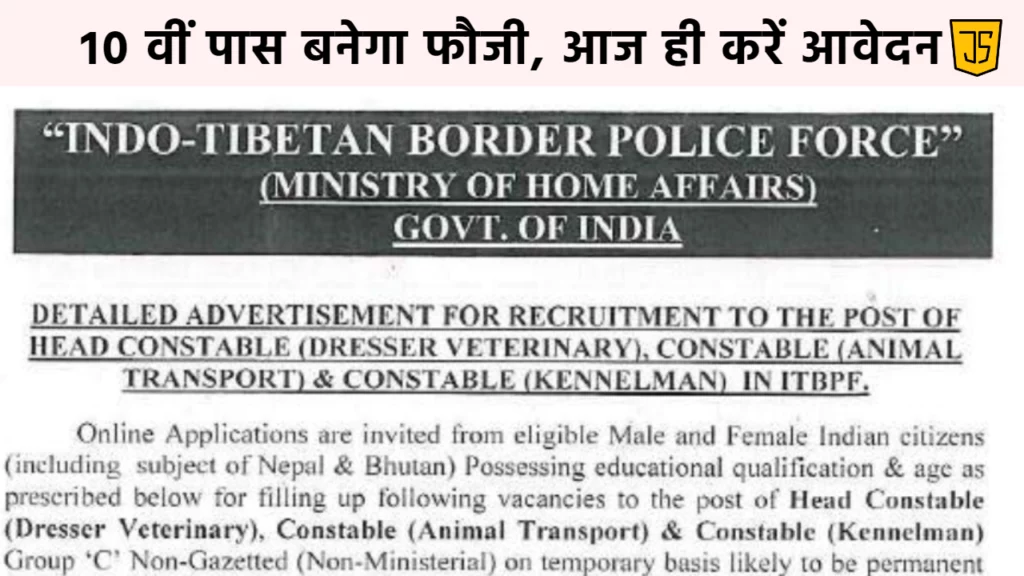 itbp bhrti 2024