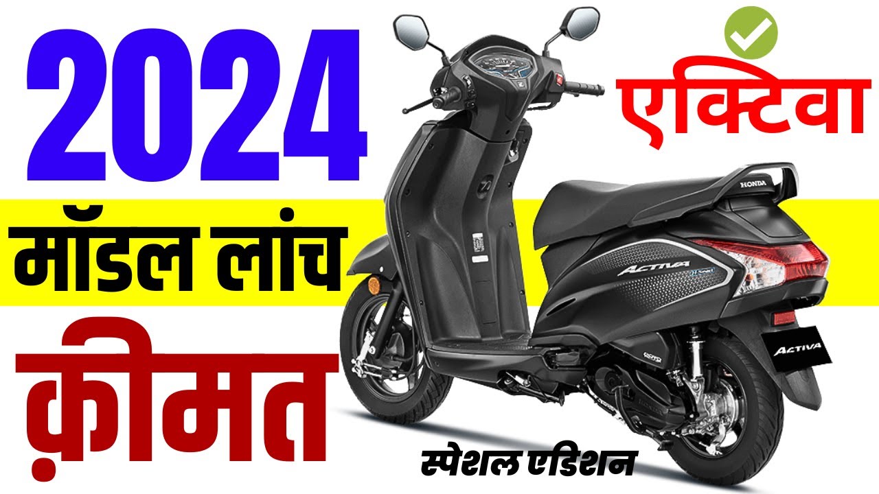 Honda Activa 6G Demolishes Competition: mileage 60kmpl, price only 83,000 rupees