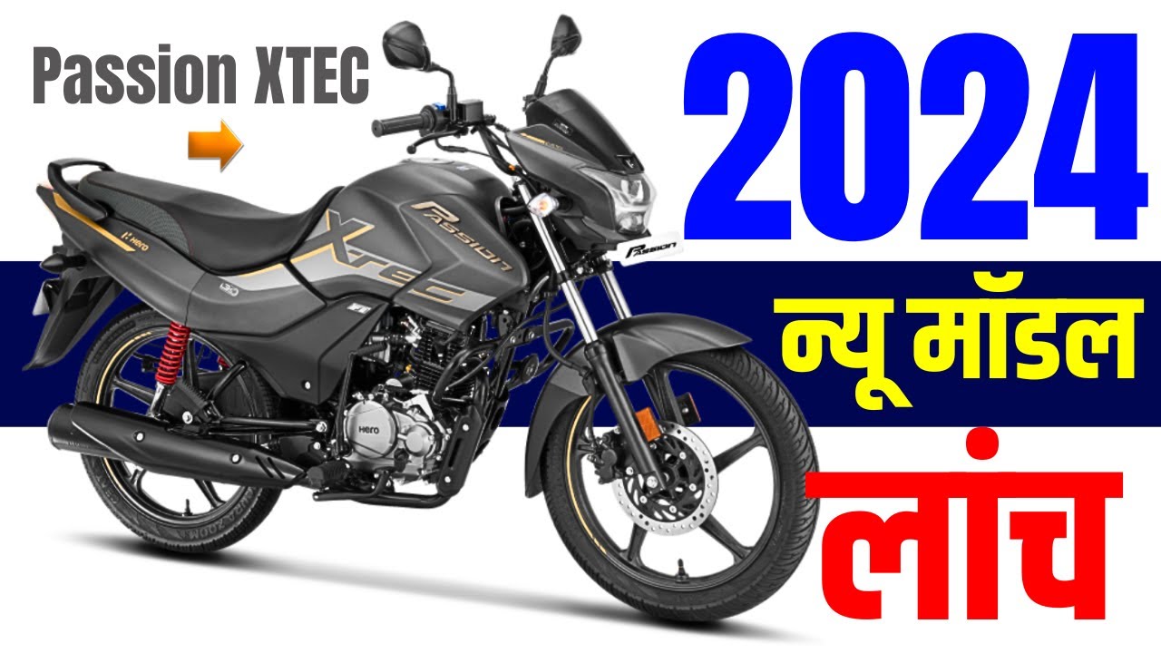 Hero Passion XTEC 2024 Outshines Rivals: mileage 78kmpl, Top-Notch Features Below 90K,